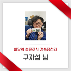 그림입니다.
        원본 그림의 이름: 당첨.png
        원본 그림의 크기: 가로 280pixel, 세로 280pixel